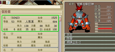 53红巨人(厨娘).png
