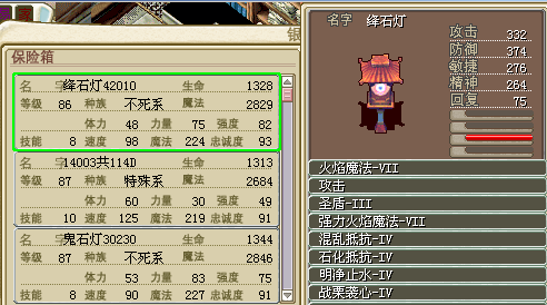 86绛石灯(露比).png