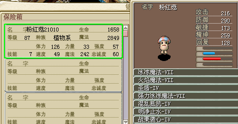 87粉红(厨娘).png