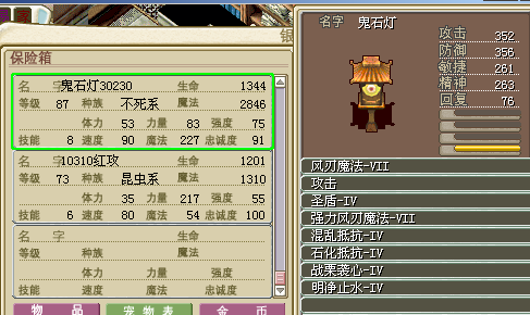 87鬼石灯(露比).png
