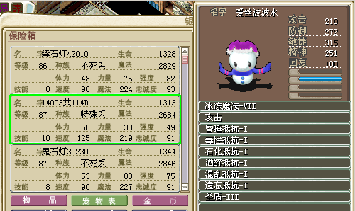 87水雪人(露比).png