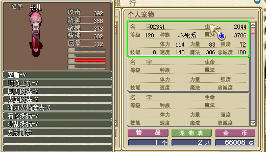 桃儿4.png