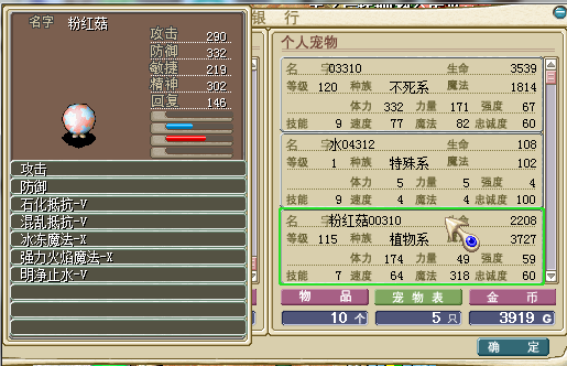 粉红4.png