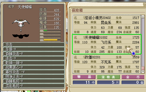 白蝙蝠1.png