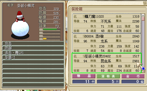 雪球1.png