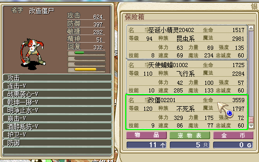 改僵4.png