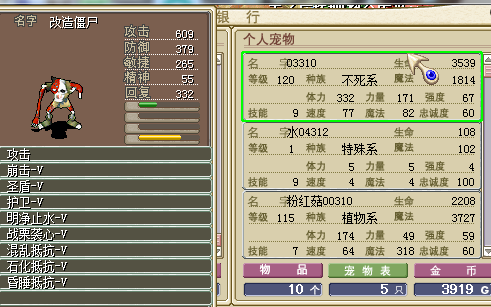 改僵5.png