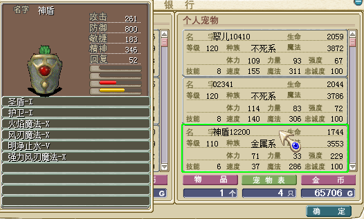 神盾.png