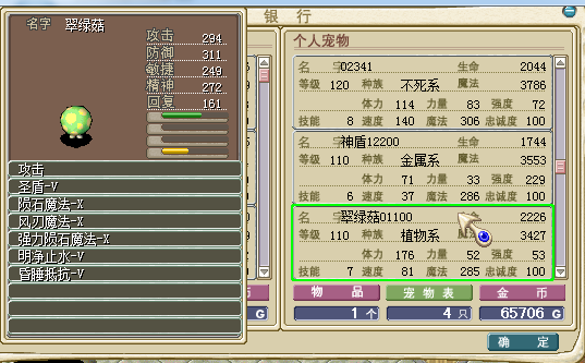 翠绿.png
