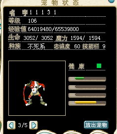 满技能