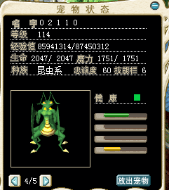 满技能