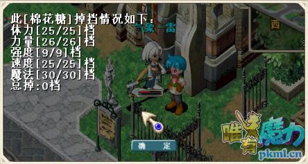 NPC算档