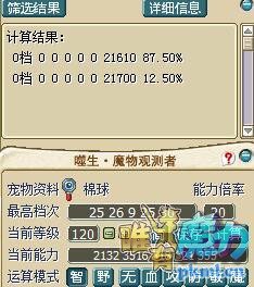 算档器