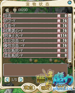 树海技能
