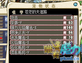 苍石灯技能.png