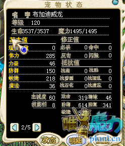 红车子03300属性.png