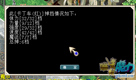 红车子03300档位.png
