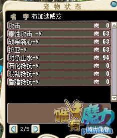 红车子03300技能.png
