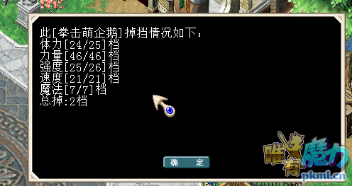 企鹅10100档位图.png