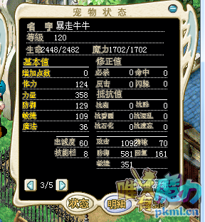 企鹅10100属性图.png