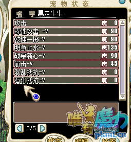 企鹅10100技能图.png