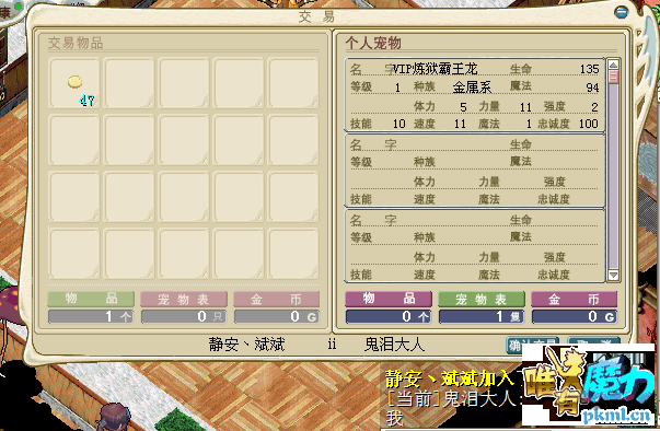 刷满D霸王龙.png