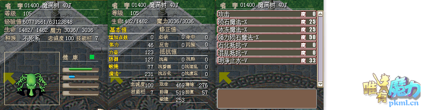 绿鬼.png