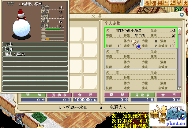 刷雪球2.png