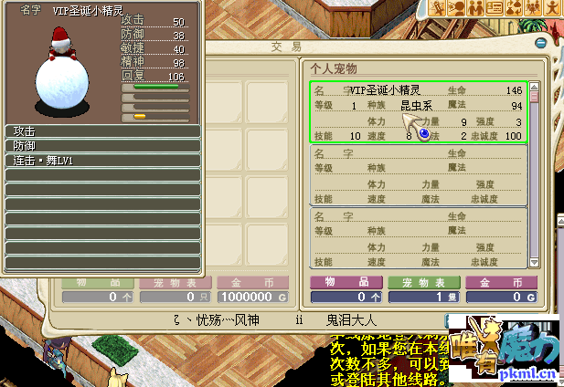 刷雪球4.png