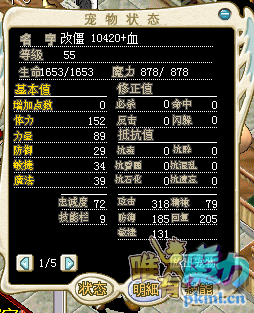 改僵 55 10420.png