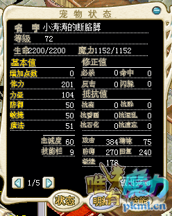 改僵00300 72级.png