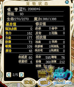 蓝螳螂 93 20000.png