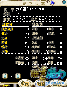 黄帽哥布林 57 10400.png