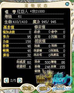 红巨人 61 21000.png