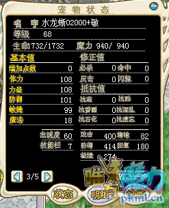水龙蜥 68  敏.png