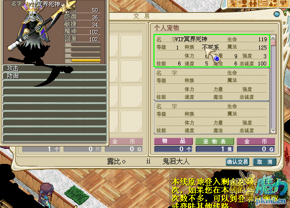 刷死神.png