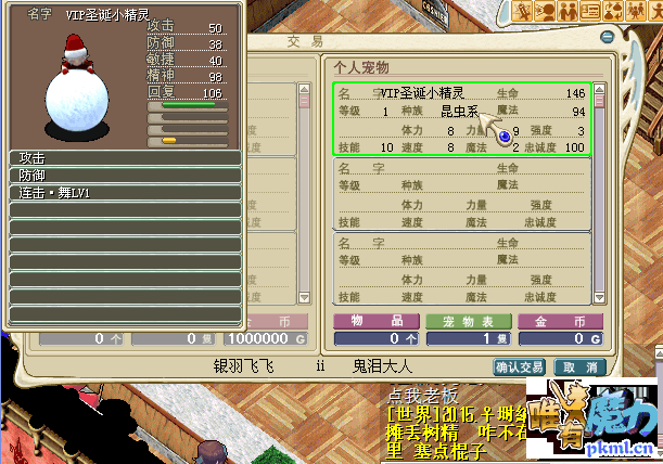 刷雪球球.png