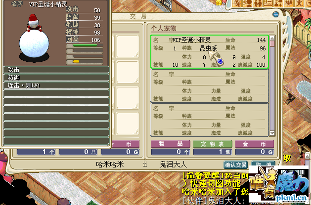 刷雪球球2.png