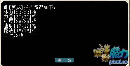 白翼龙.png