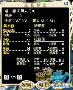野生02000+血翼龙