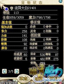 1练21401+血翼龙