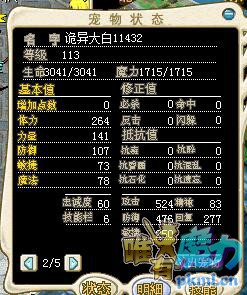 1练11432+血翼龙