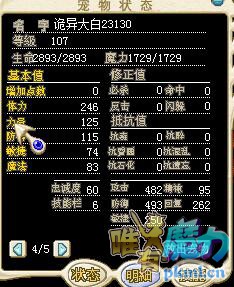 1练23130+血翼龙