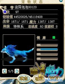 00120未加点冥界犬