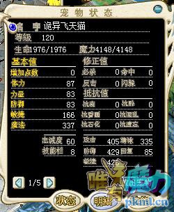 00110+魔飞天猫