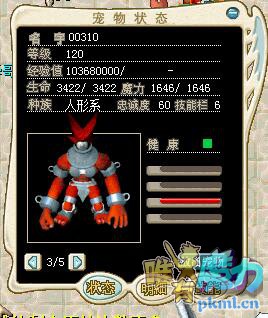00310红巨人.jpg