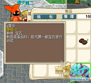 Q零件