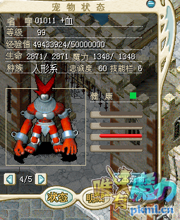 红巨人1.png