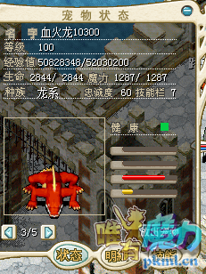 火龙1.png
