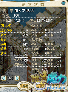 火龙2.png